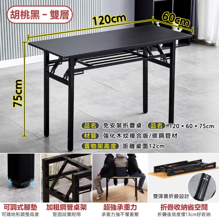 【DaoDi】免安裝摺疊桌 辦公桌 折疊桌 書桌(餐桌 戶外桌 電腦桌)