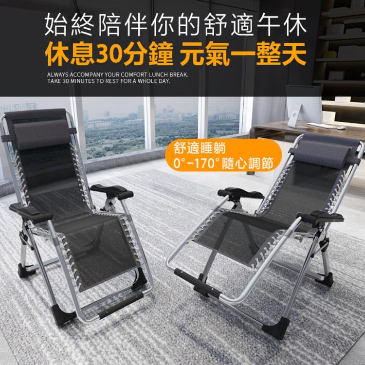 【DaoDi】折疊躺椅 無段式高承重透氣休閒躺椅(贈置杯架 +頭枕 躺椅 摺疊躺椅 折疊床)