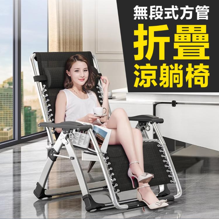 【DaoDi】折疊躺椅 無段式高承重透氣休閒躺椅(贈置杯架 +頭枕 躺椅 摺疊躺椅 折疊床)