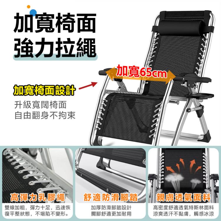 【DaoDi】折疊躺椅 無段式高承重透氣休閒躺椅(贈置杯架 +頭枕 躺椅 摺疊躺椅 折疊床)