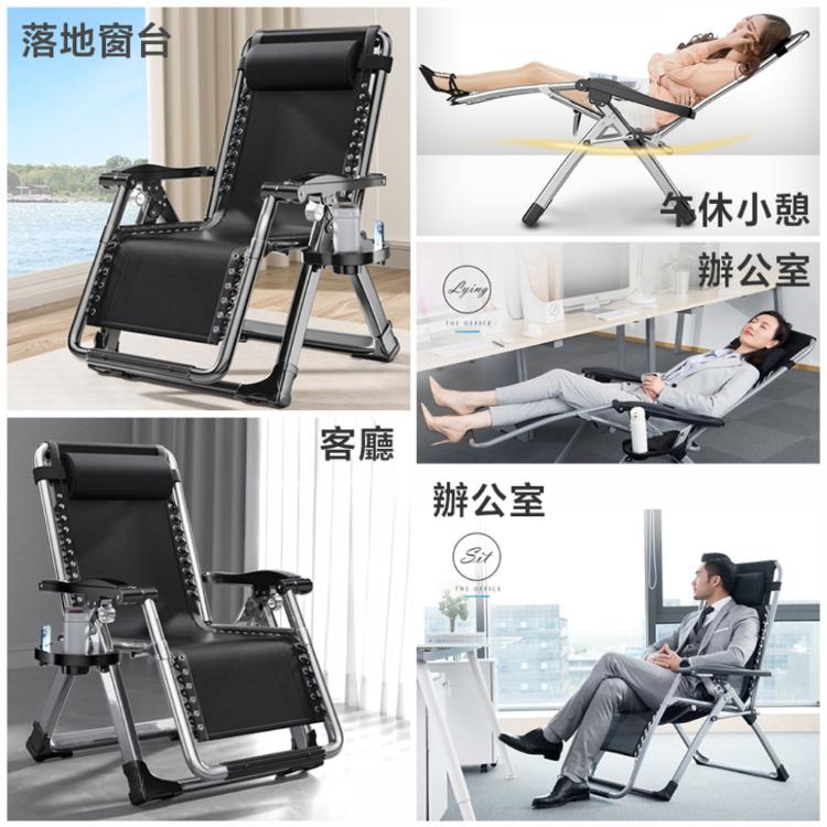 【DaoDi】折疊躺椅 無段式高承重透氣休閒躺椅(贈置杯架 +頭枕 躺椅 摺疊躺椅 折疊床)