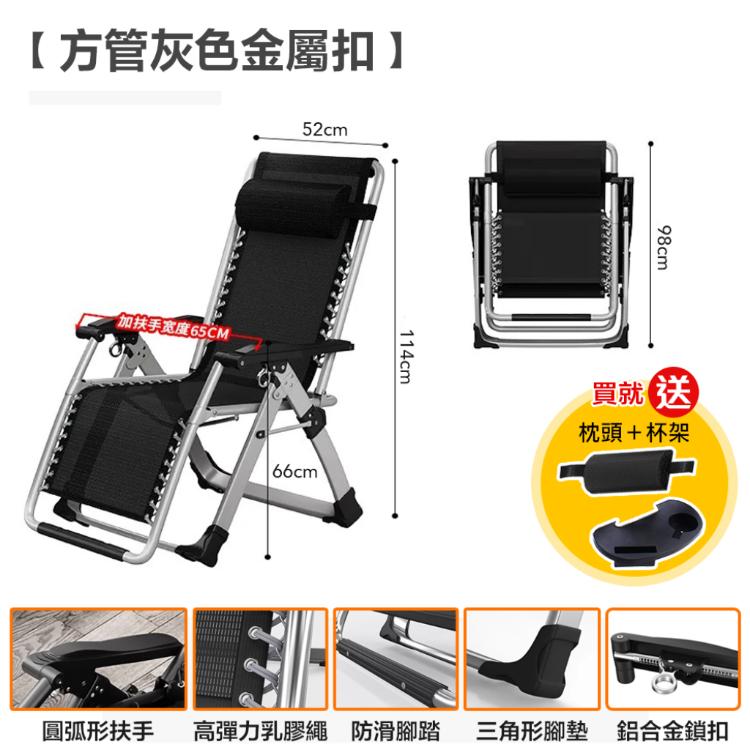 【DaoDi】折疊躺椅 無段式高承重透氣休閒躺椅(贈置杯架 +頭枕 躺椅 摺疊躺椅 折疊床)