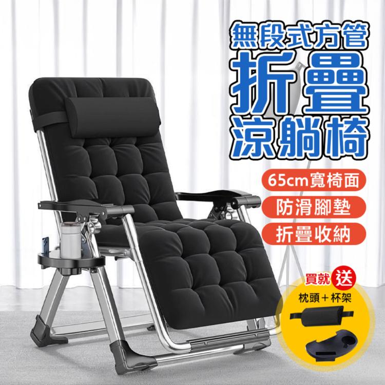 【DaoDi】折疊躺椅 含棉墊組 無段式高承重透氣休閒躺椅(贈置杯架頭枕 躺椅 摺疊躺椅 折疊床)