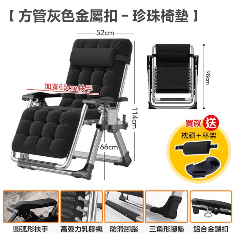 【DaoDi】折疊躺椅 含棉墊組 無段式高承重透氣休閒躺椅(贈置杯架頭枕 躺椅 摺疊躺椅 折疊床)