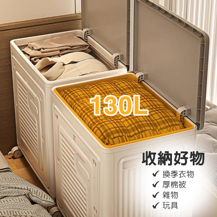 【DaoDi】130L折疊收納箱 雙開蓋附輪收納箱( 摺疊收納箱 收納櫃 棉被衣物收納)