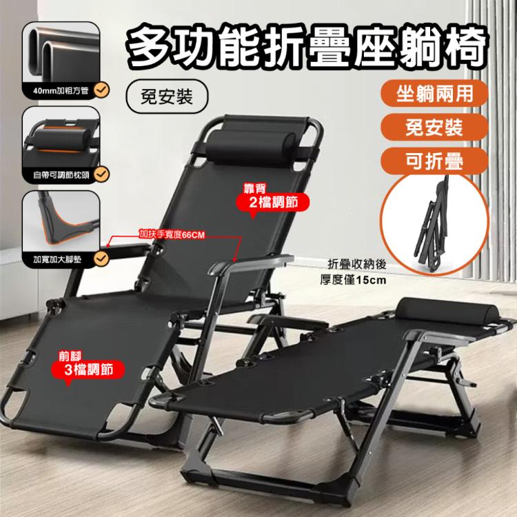 【DaoDi】躺椅 可調節方管加固 折疊躺椅 折疊床(附頭枕 午睡床 摺疊床 行軍床 躺椅折疊床)