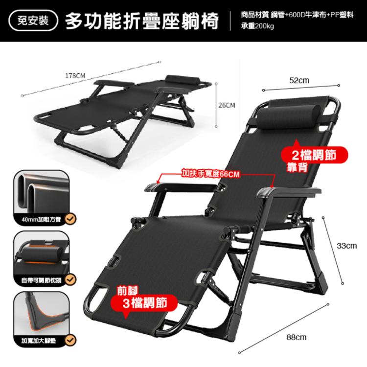 【DaoDi】躺椅 可調節方管加固 折疊躺椅 折疊床(附頭枕 午睡床 摺疊床 行軍床 躺椅折疊床)