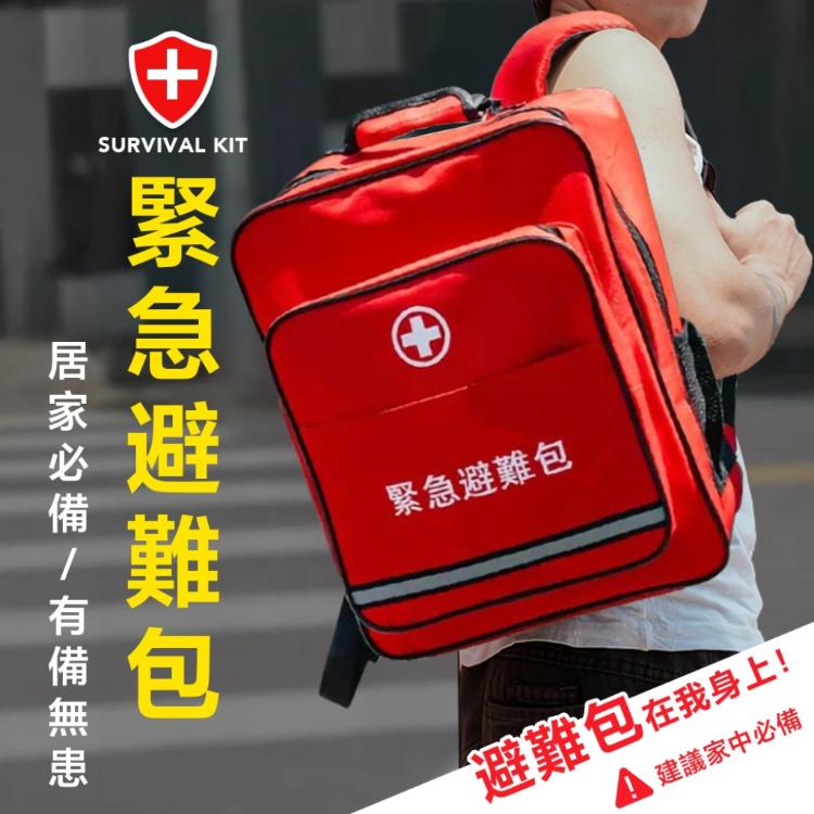 緊急避難包+急救包 專業地震防災包(地震包 急難救助包 避難包 防災包 急救防災包 急救包)