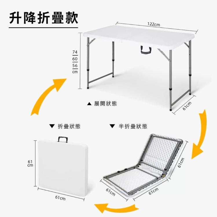 【DaoDi】折疊桌 手提折疊升降 露營桌(摺疊桌 餐桌 露營桌 會議桌)