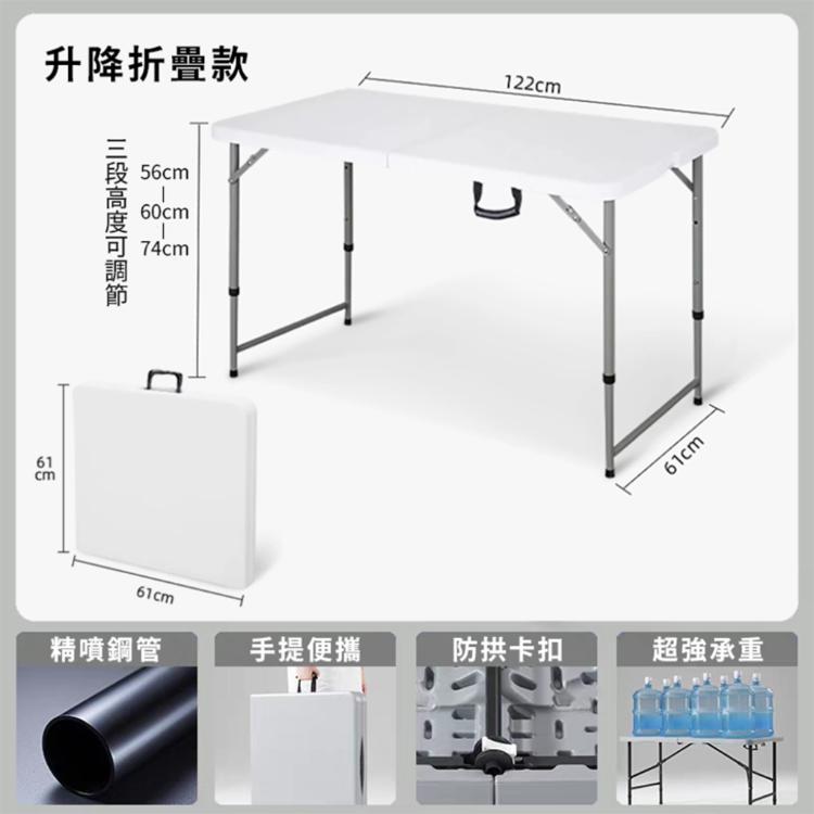 【DaoDi】折疊桌 手提折疊升降 露營桌(摺疊桌 餐桌 露營桌 會議桌)