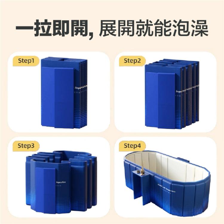 【DaoDi】泡澡桶 免安裝折疊浴缸 可置物 加長泡澡桶(1.5米附泡澡組 摺疊泡澡桶 澡盆 泳池