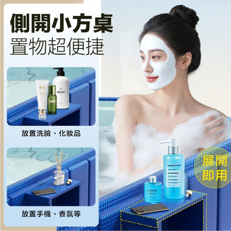 【DaoDi】泡澡桶 免安裝折疊浴缸 可置物 加長泡澡桶(1.5米附泡澡組 摺疊泡澡桶 澡盆 泳池