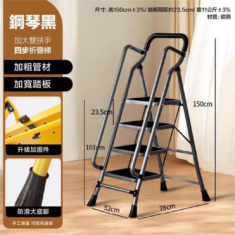 【DaoDi】折疊梯 安全扶手全鋼人字梯 四步梯(加大踏板 家用摺疊梯 梯子人字梯 摺疊梯 工作梯