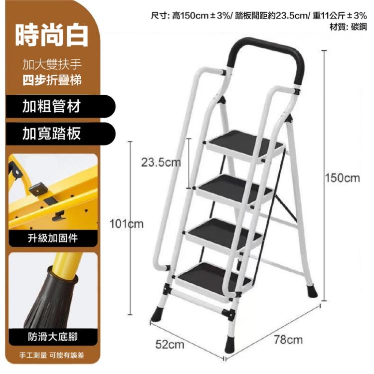 【DaoDi】折疊梯 安全扶手全鋼人字梯 四步梯(加大踏板 家用摺疊梯 梯子人字梯 摺疊梯 工作梯