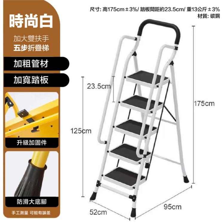 【DaoDi】折疊梯 安全扶手全鋼人字梯 五步梯(加大踏板 家用摺疊梯 梯子人字梯 摺疊梯 工作梯