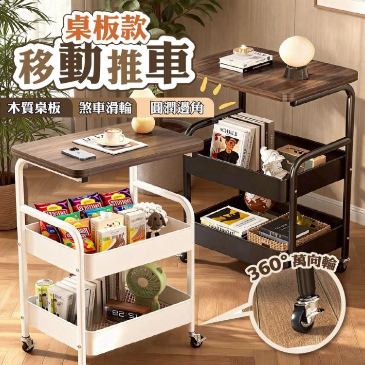 【DaoDi 】木桌板收納推車 鐵製置物推車 (三層推車 置物架 收納架)