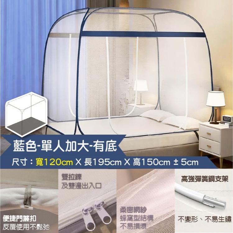 【DaoDi】大方頂蚊帳 免安裝雙開門 折疊蚊帳 單人加大蚊帳(蒙古包蚊帳 防蚊蚊帳 宿舍蚊帳)