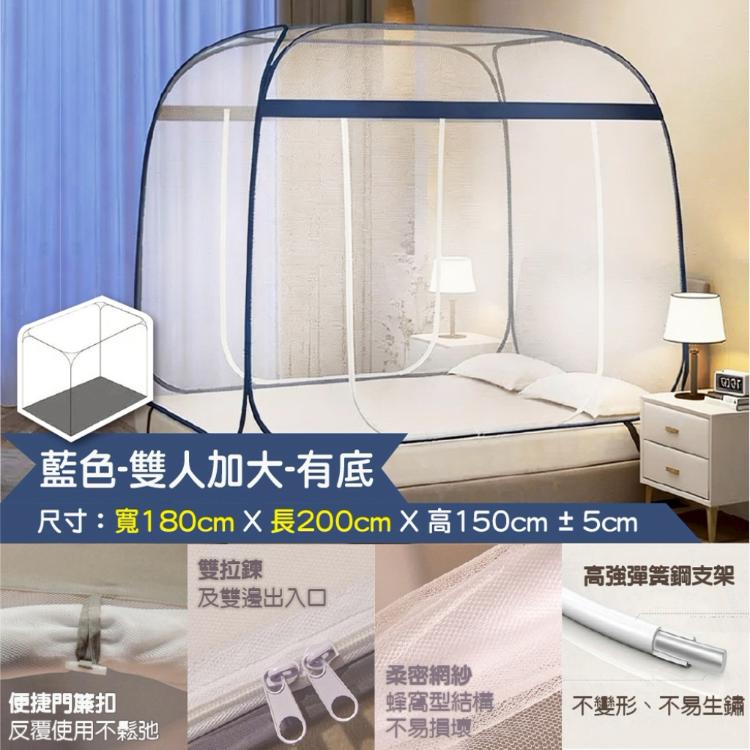 【DaoDi】大方頂蚊帳 免安裝雙開門 折疊蚊帳 雙人加大蚊帳(蒙古包蚊帳 防蚊蚊帳 宿舍蚊帳)