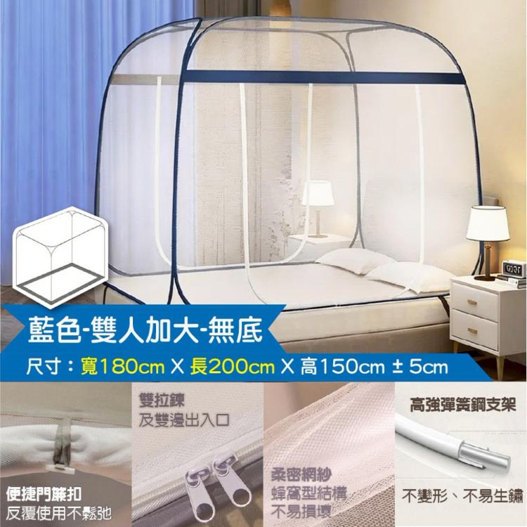 【DaoDi】大方頂蚊帳 免安裝雙開門 折疊蚊帳 雙人加大蚊帳(蒙古包蚊帳 防蚊蚊帳 宿舍蚊帳)