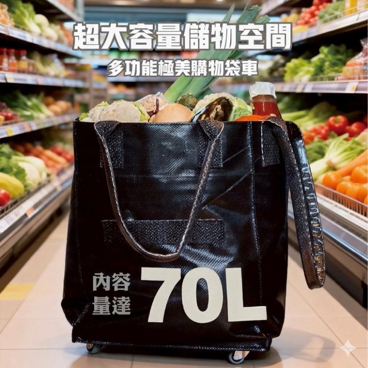 【DaoDi】大容量防水 折疊購物車 70L (旅行包 購物袋推車 拖車包 旅行袋 摺疊購物車