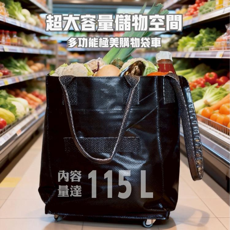 【DaoDi】超大容量防水 折疊購物車 115L (旅行包 購物袋推車 拖車包 旅行袋 摺疊購物車