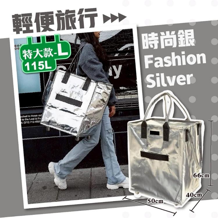 【DaoDi】超大容量防水 折疊購物車 115L (旅行包 購物袋推車 拖車包 旅行袋 摺疊購物車