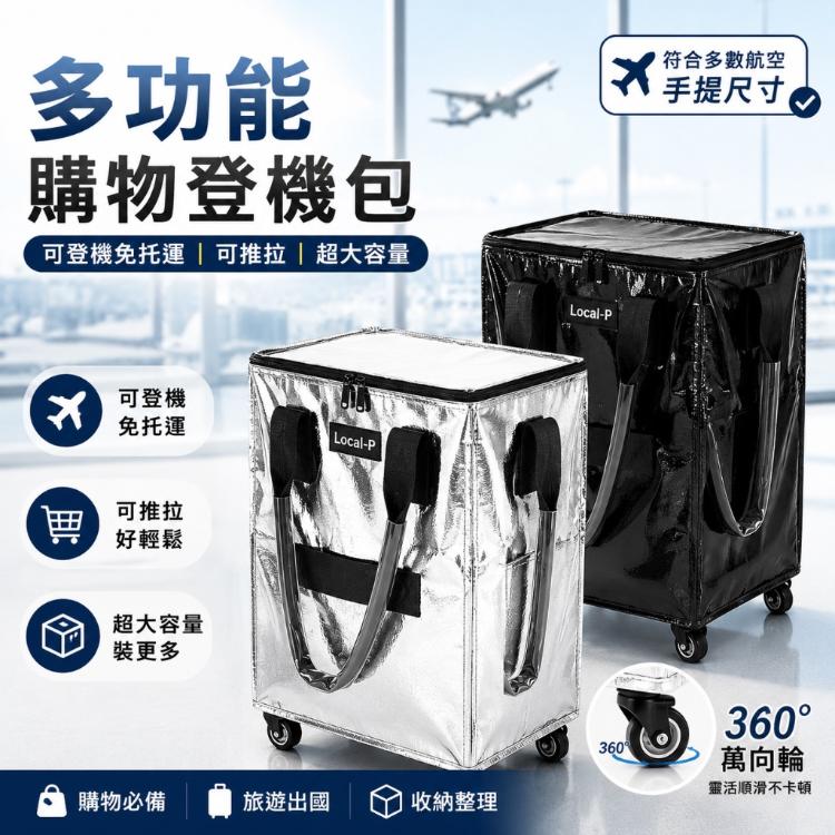 【DaoDi】可登機 折疊購物袋推車 旅行包 折疊購物車 登機包 旅行袋 摺疊購物車 購物登機包 行