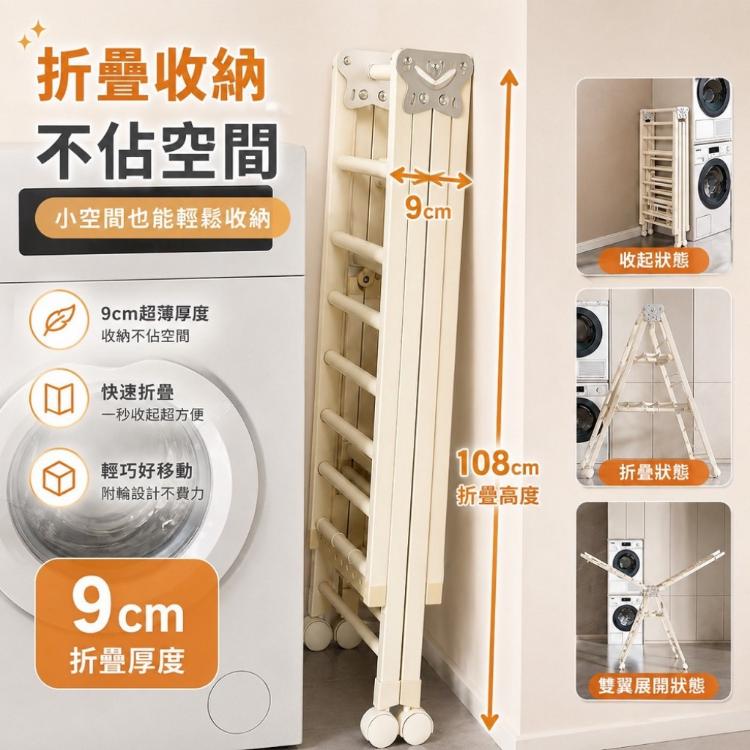 【DaoDi】折疊曬衣架 翼型加大三層附輪曬衣架(晾衣架 曬衣桿 掛衣架)