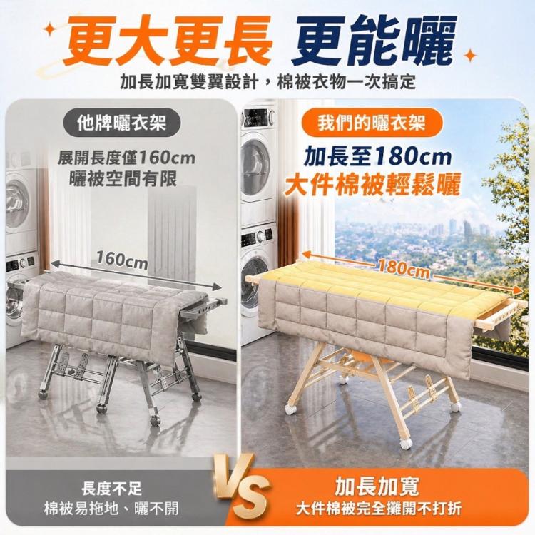 【DaoDi】折疊曬衣架 翼型加大三層附輪曬衣架(晾衣架 曬衣桿 掛衣架)
