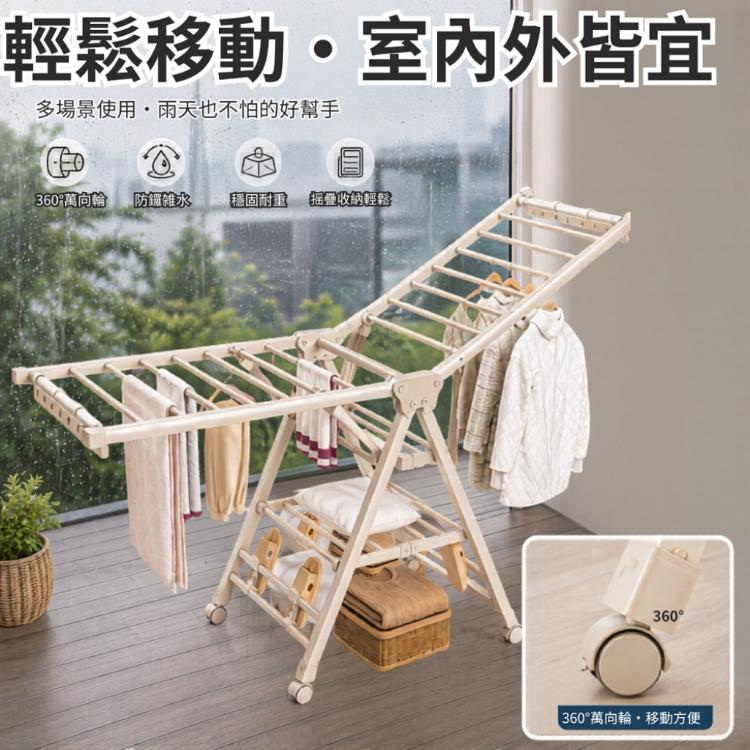 【DaoDi】折疊曬衣架 翼型加大三層附輪曬衣架(晾衣架 曬衣桿 掛衣架)