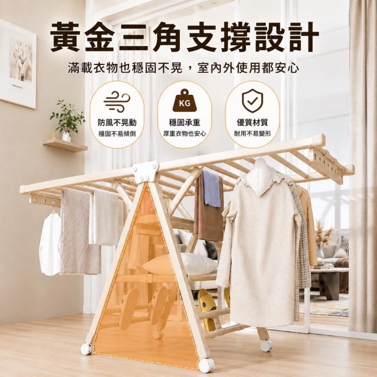 【DaoDi】折疊曬衣架 翼型加大三層附輪曬衣架(晾衣架 曬衣桿 掛衣架)