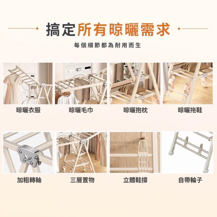 【DaoDi】折疊曬衣架 翼型加大三層附輪曬衣架(晾衣架 曬衣桿 掛衣架)
