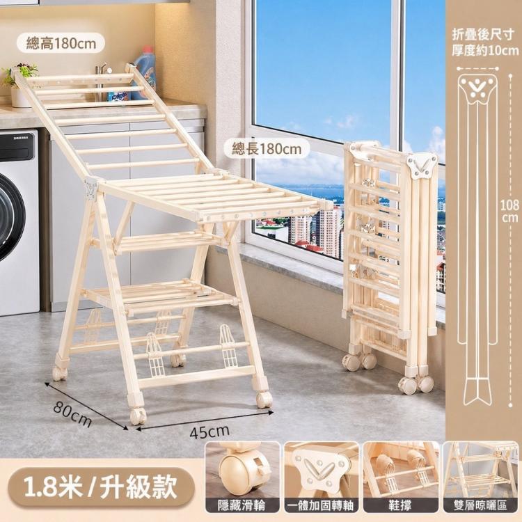 【DaoDi】折疊曬衣架 翼型加大三層附輪曬衣架(晾衣架 曬衣桿 掛衣架)