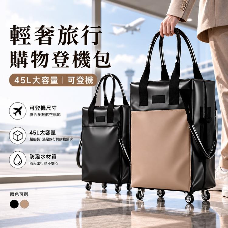 【DaoDi】購物登機包 皮革防水 折疊購物袋推車 旅行包 折疊購物車 登機包 旅行袋 摺疊購物車