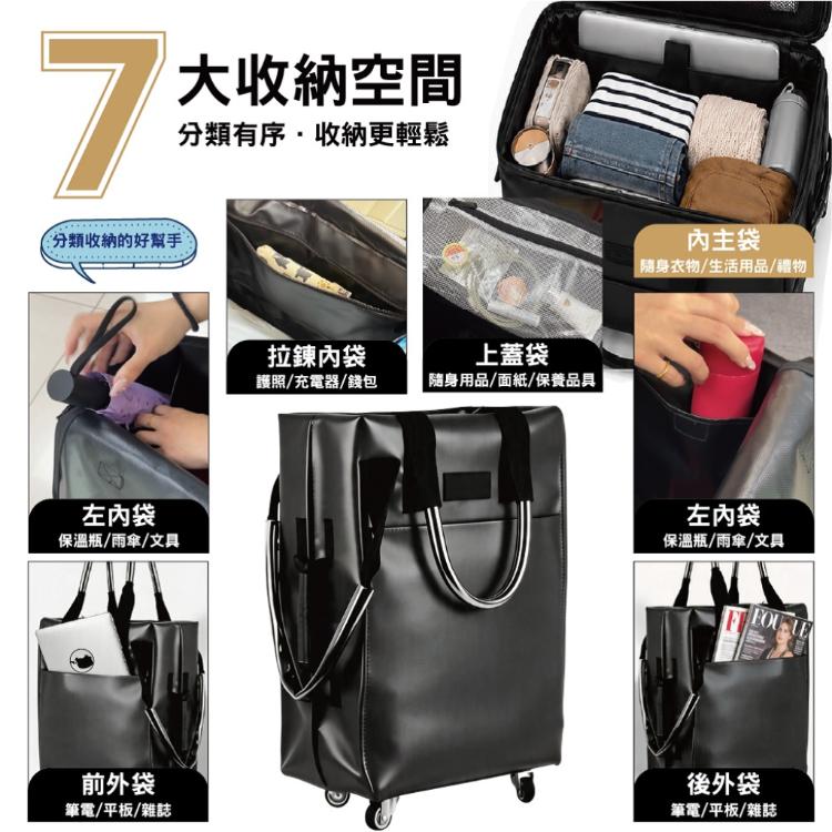 【DaoDi】購物登機包 皮革防水 折疊購物袋推車 旅行包 折疊購物車 登機包 旅行袋 摺疊購物車