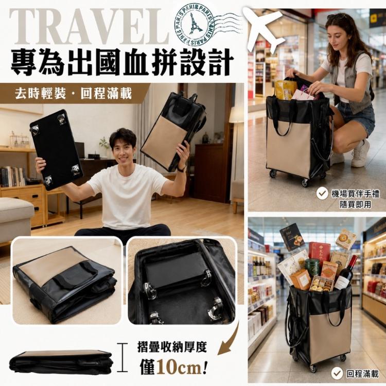 【DaoDi】購物登機包 皮革防水 折疊購物袋推車 旅行包 折疊購物車 登機包 旅行袋 摺疊購物車