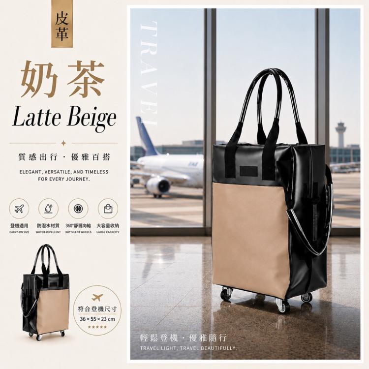 【DaoDi】購物登機包 皮革防水 折疊購物袋推車 旅行包 折疊購物車 登機包 旅行袋 摺疊購物車
