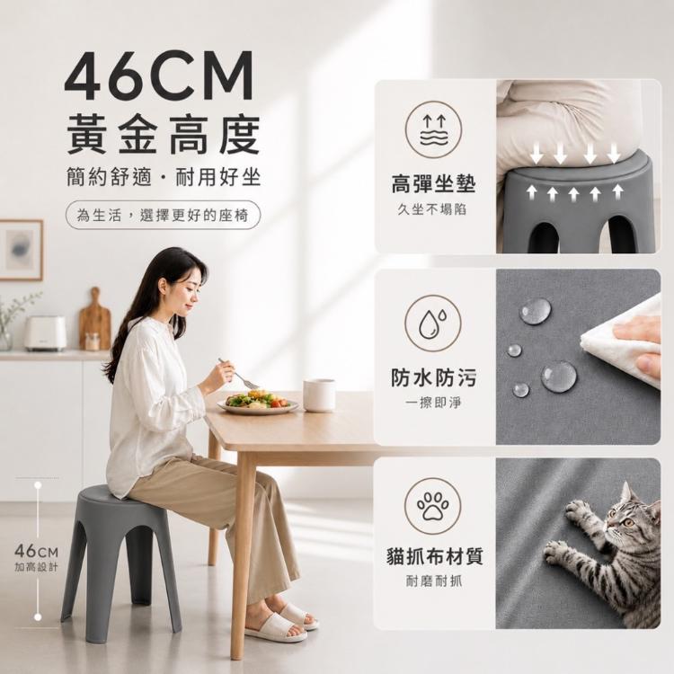 【DaoDi】圓凳 貓抓皮軟包 可疊加 餐椅 高腳椅 (塑膠椅 風車椅 凳子 休閒椅 椅子)