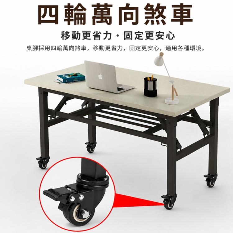【DaoDi】免安裝摺疊桌 萬向煞車輪 辦公桌 折疊桌 書桌(餐桌 戶外桌 電腦桌)