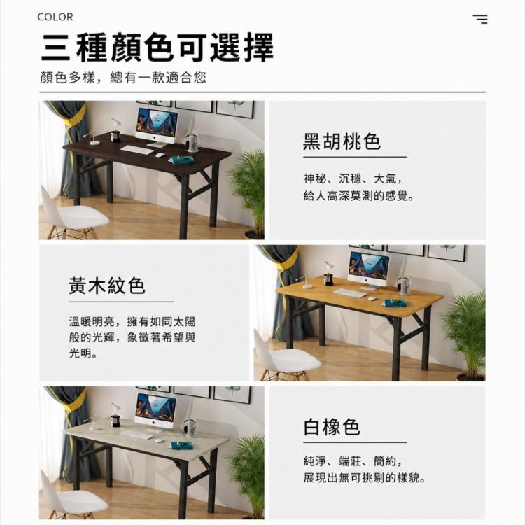 【DaoDi】免安裝摺疊桌 萬向煞車輪 辦公桌 折疊桌 書桌(餐桌 戶外桌 電腦桌)