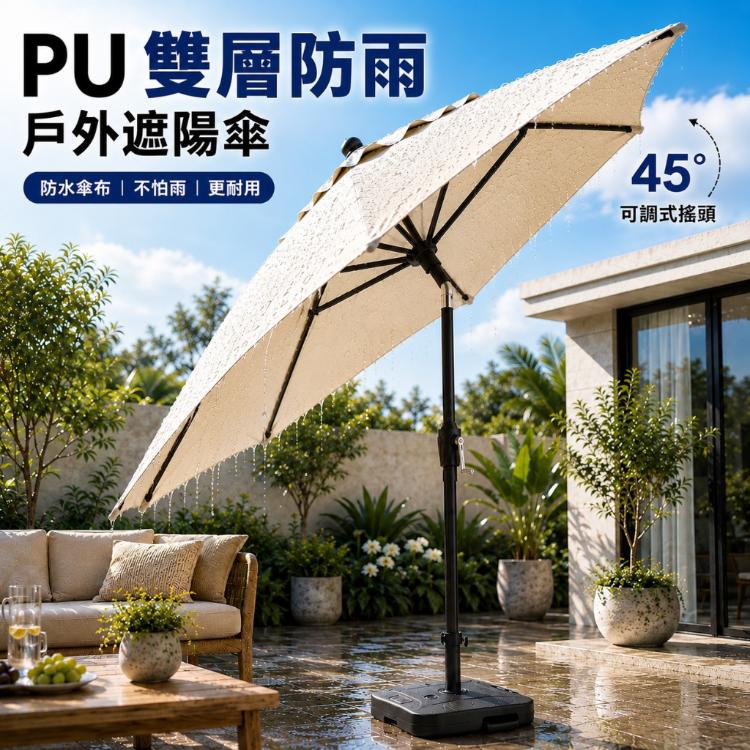 【DaoDi】真正防雨 戶外遮陽傘 可轉向 庭院傘 擺攤傘 可調角度 露營傘 戶外市集傘