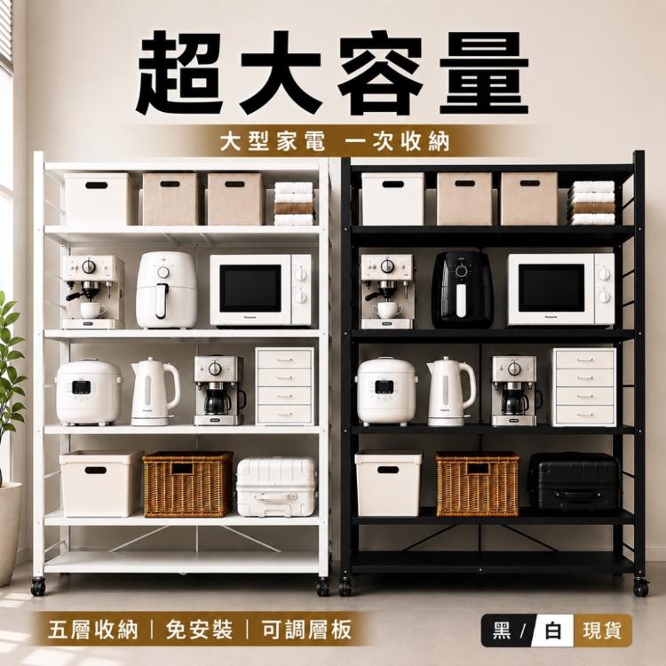 【DaoDi】 100寬五層收納架 免組裝折疊置物架 可調層板 全碳鋼 附輪 大容量 鐵架 書架 電