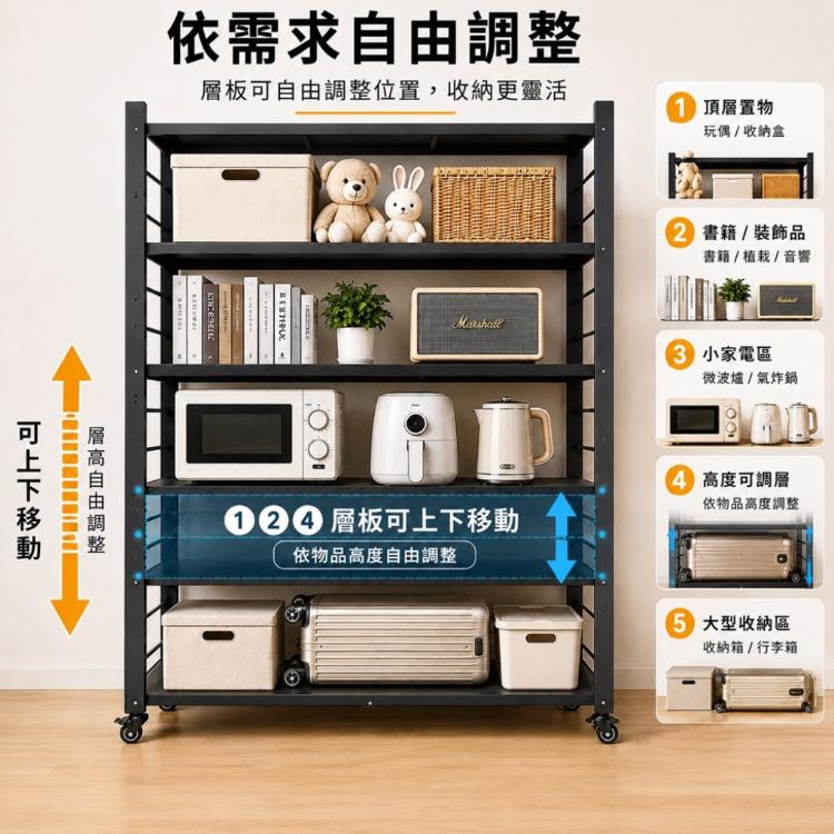 【DaoDi】 100寬五層收納架 免組裝折疊置物架 可調層板 全碳鋼 附輪 大容量 鐵架 書架 電