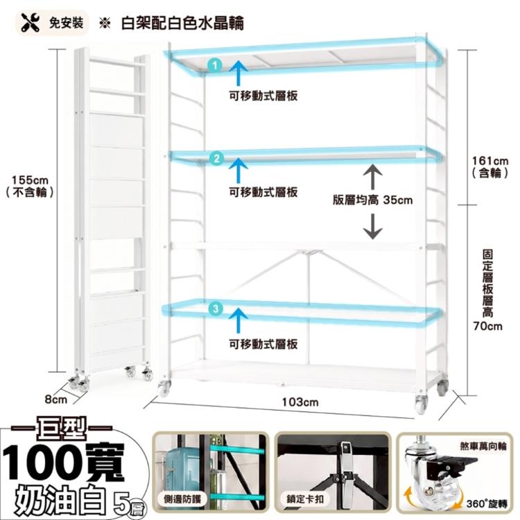 【DaoDi】 100寬五層收納架 免組裝折疊置物架 可調層板 全碳鋼 附輪 大容量 鐵架 書架 電