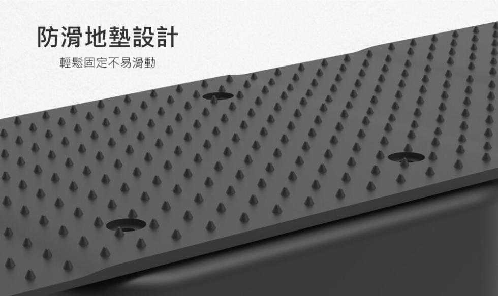 防滑地墊設計，輕鬆固定不易滑動。