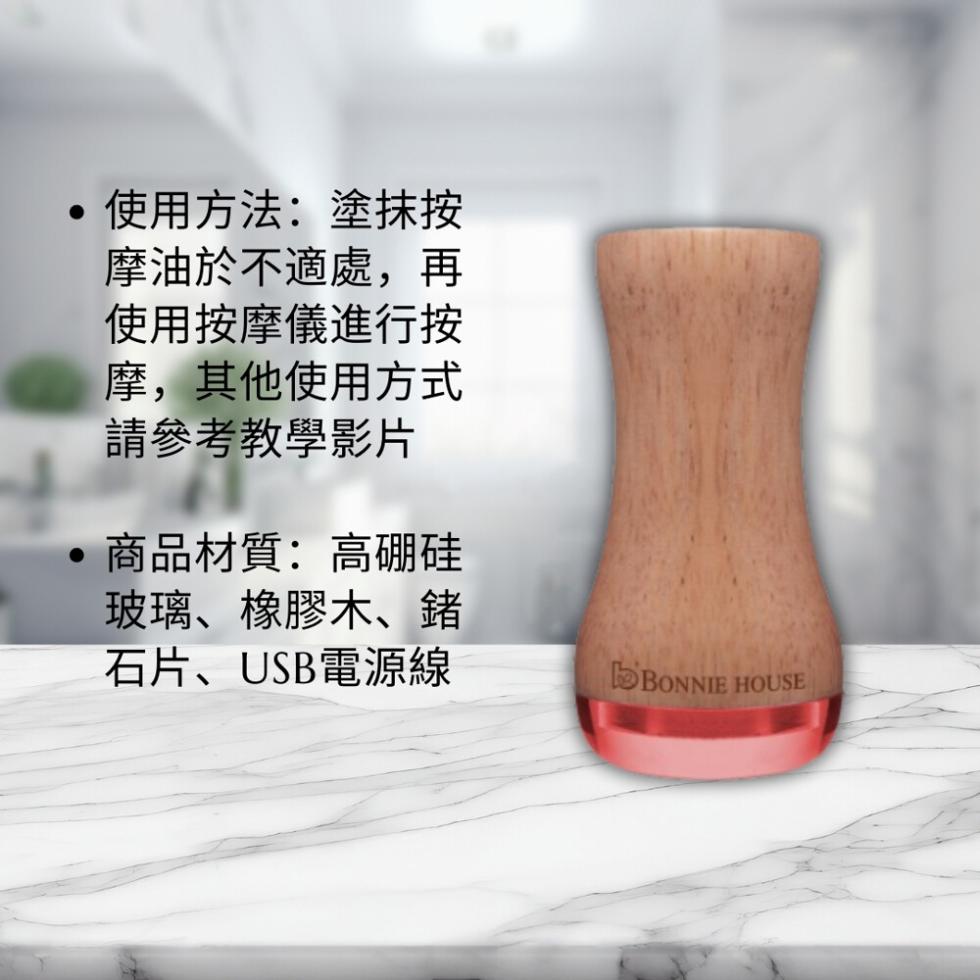 使用方法:塗抹按，摩油於不適處,再，使用按摩儀進行按，摩,其他使用方式，請參考教學影片，商品材質:高硼硅，玻璃、橡膠木、鍺，石片、USB電源線。