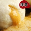 愛情濃情蜜溢包(散裝超低價) | [大合購] 很普通水煎包 ↂ 頂『煎』口味 非