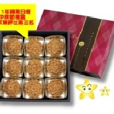 康鼎丹比-廣式吉祥九入禮盒 B-4。蘋果日報廣式類第三名。10盒以內運費加100元，10盒以上免運費。家長交誼廳成員另有優惠。