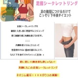 纖體足指環/神奇腳環 / 趾環 / 纖體足趾環 / 足指環 / 纖體足指環