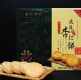 鉅記-12件裝原粒杏仁餅 特價：$480